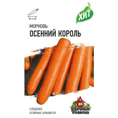 Морковь Осенний король 1,5г ХИТ х3 1071859178