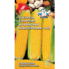 Семена Кукуруза Кубанская Консервная 148 (сахарная) 4,0г /2967
