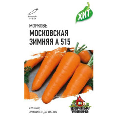 Морковь Московская зимняя А 515 1,5г ХИТ х3 1071859173