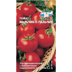 Семена Томат Мальчик-с-пальчик 0,1г о/г (6749)