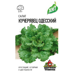 Семена Салат Кучерявец Одесский 0,5г хрустящ. ХИТ х3 (10007413)