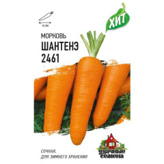Семена Морковь Шантенэ 2461 1,5г ХИТ х3 1071859182