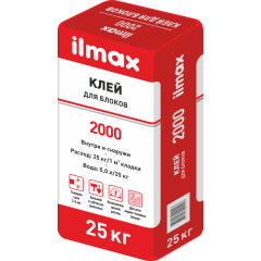 Клей для газобетона ILMAX 2000 25кг/42пл/48пл
