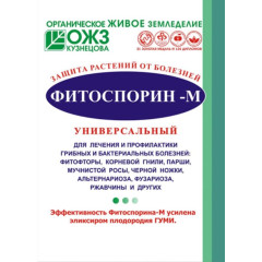 Биопрепарат Фитоспорин-М-универсал 30гр (40)