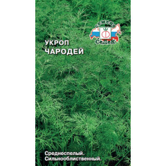 Семена Укроп Чародей 2,0г (6447)