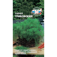 Семена Укроп Грибовский 2,0г 11544