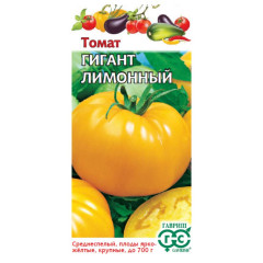 Семена Томат Гигант лимонный 0,05г