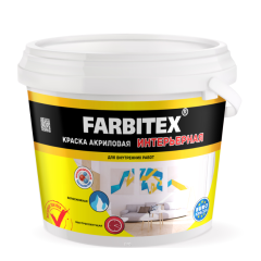 Краска акриловая интерьерная (1,1кг) FARBITEX
