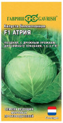 Семена Капуста белокоч. Атрия F1 10шт (для квашения Голландия)