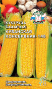 Семена Кукуруза Кубанская Консервная 148 (сахарная) 4,0г /2967