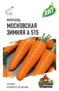 Морковь Московская зимняя А 515 1,5г ХИТ х3 1071859173