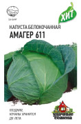 Семена Капуста белокоч. Амагер 611 0,5г. д/хранен. ХИТ х3 (1999945527)