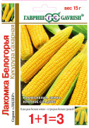 Семена Кукуруза Лакомка Белогорья сахарная 1+1, больш.пак 15г (1999944702)
