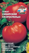 Семена Томат Сибирский Скороспелый 0,1г о/г(7818)