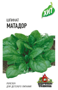Семена Шпинат Матадор 2,0г ХИТ х3 /10006437