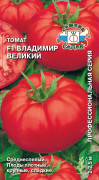 Семена Томат Владимир Великий F1 0,03г (4154)