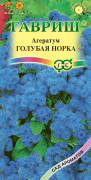 Семена Агератум Голубая норка 0,1г серия Сад ароматов (00001912)