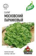 Семена Салат Московский парниковый 0,5г листовой ХИТ х3 1999945628