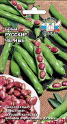 Семена Бобы Русские черные 10,0г /9106
