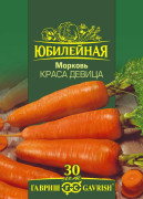 Морковь Краса девица, серия Юбилейный 4,0 г (большой пакет)