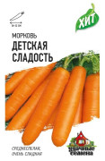Морковь Детская сладость 1,5г ХИТ х3