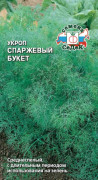 Семена Укроп Спаржевый букет 2,0г (5038)