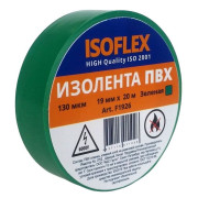 Изолента ISOFLEX ПВХ 19мм*20м. F1926 зеленая