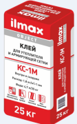 Клей для утеплителя армирующий ILMAX КС-М1 25кг/48пл