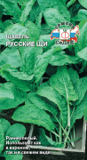 Семена Щавель Русские Щи 0,5г (10411)