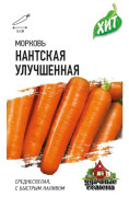 Морковь Нантская улучшенная 1,5г ХИТ х3