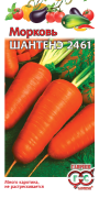 Семена Морковь Шантенэ 2461 2,0г /5343