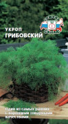 Семена Укроп Грибовский 2,0г 11544