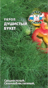 Семена Укроп Душистый букет 2,0г 10589