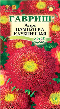 Семена Астра Пампушка клубничная однолет. 0,3г. помпонная (10006541)