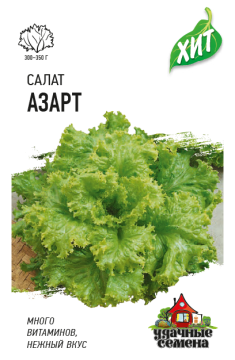 Семена Салат Азарт 0,5г листовой ХИТ х3 (1999943541)