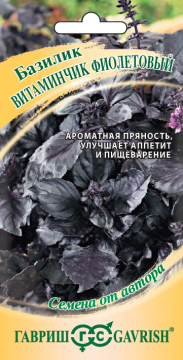 Семена Базилик Витаминчик фиолетовый 0,3г автор Н14 (1911541)