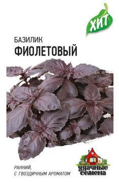 Семена Базилик Фиолетовый 0,3г ХИТ х3 (10006393)