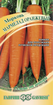 Семена Морковь Карини 150шт (Голландия) H14 (191224097)