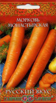 Морковь Монастырская 2 г. сер. Русский вкус Н11