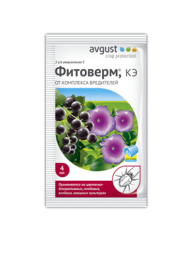 Инсектицид Фитоверм 4мл (пакет) "Август" /290352а (200)