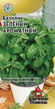 Семена Базилик Зеленый ароматный 0,3г Уд.с. 10002486